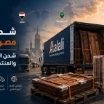 شحن من مصر للسعودية شحنات أبواب خشبية وتريلات مصانع طريق العلي